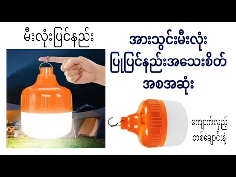 Full details of how to repair the charging lamp Full details of how to repair the charging lamp