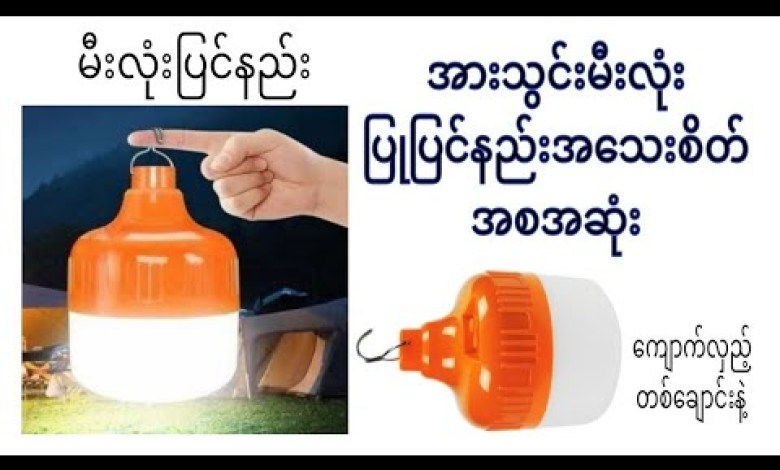 Full details of how to repair the charging lamp Full details of how to repair the charging lamp