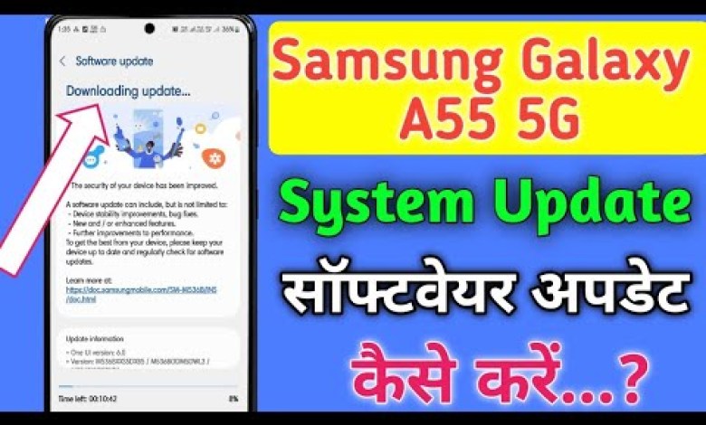 Samsung A55 Me System Update Kaise Kare/How to Samsung A55 Me System Update Kaise Kare/How to