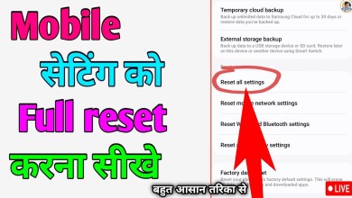 setting reset kaise mare || #settings_reset || Mobile setting reset kaise mare || #settings_reset || Mobile