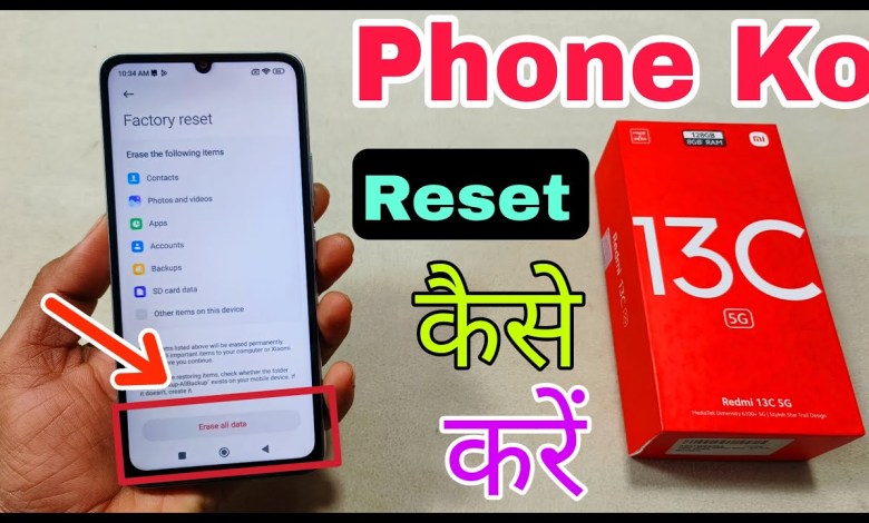 How To Reset Redmi 13c 5G | Redmi 13c 5G Factory Reset How To Reset Redmi 13c 5G | Redmi 13c 5G Factory Reset