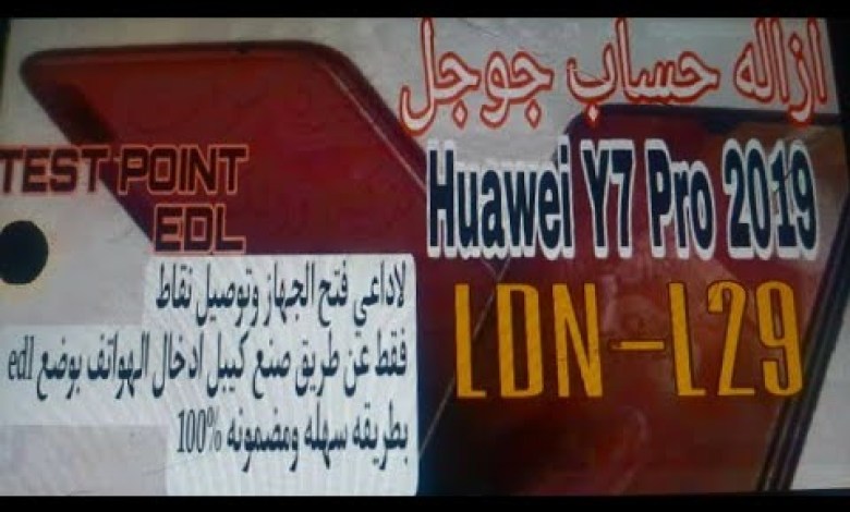 Remove Google Account Bypass Frp Huawei Y7 Pro 2019 by unlock Remove Google Account Bypass Frp Huawei Y7 Pro 2019 by unlock