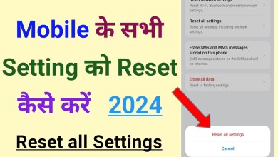 How to reset phone settings? How to Reset How to reset phone settings? How to Reset