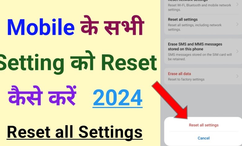 How to reset phone settings? How to Reset How to reset phone settings? How to Reset