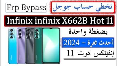 #Skip Google account infinix Hot 11 x662B android 11 latest #Skip Google account infinix Hot 11 x662B android 11 latest
