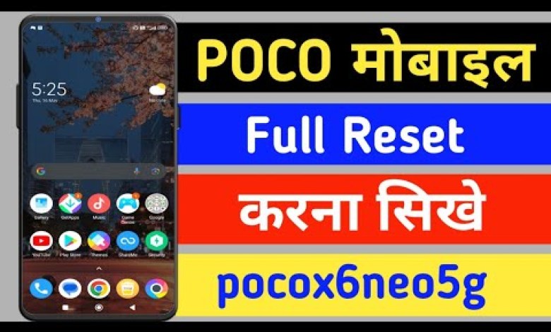 poco x6 neo 5g reset kaise kare | poco x5 pro 5g reset poco x6 neo 5g reset kaise kare | poco x5 pro 5g reset