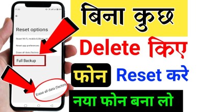 How to reset phone without deleting data? how to How to reset phone without deleting data? how to