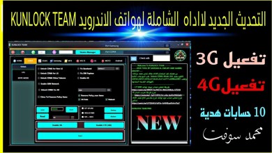 The new update to the comprehensive tool for Android phones, KUNLOCK The new update to the comprehensive tool for Android phones, KUNLOCK