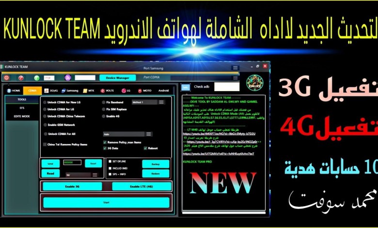 The new update to the comprehensive tool for Android phones, KUNLOCK The new update to the comprehensive tool for Android phones, KUNLOCK
