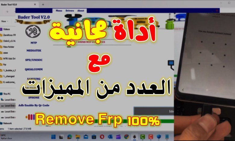 Tool to bypass Google protection | SAMSUNG FRP BYPASS NEW Tool to bypass Google protection | SAMSUNG FRP BYPASS NEW