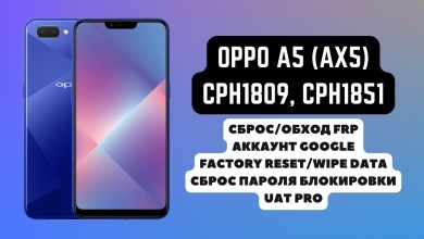 OPPO A5 (AX5) CPH1809, CPH1851. FRP WIPE DATA! Сброс OPPO A5 (AX5) CPH1809, CPH1851. FRP WIPE DATA! Сброс