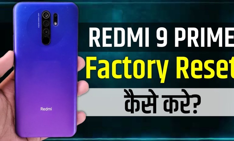 How to Reset Redmi 9 Prime | redmi 9 prime ko factory How to Reset Redmi 9 Prime | redmi 9 prime ko factory