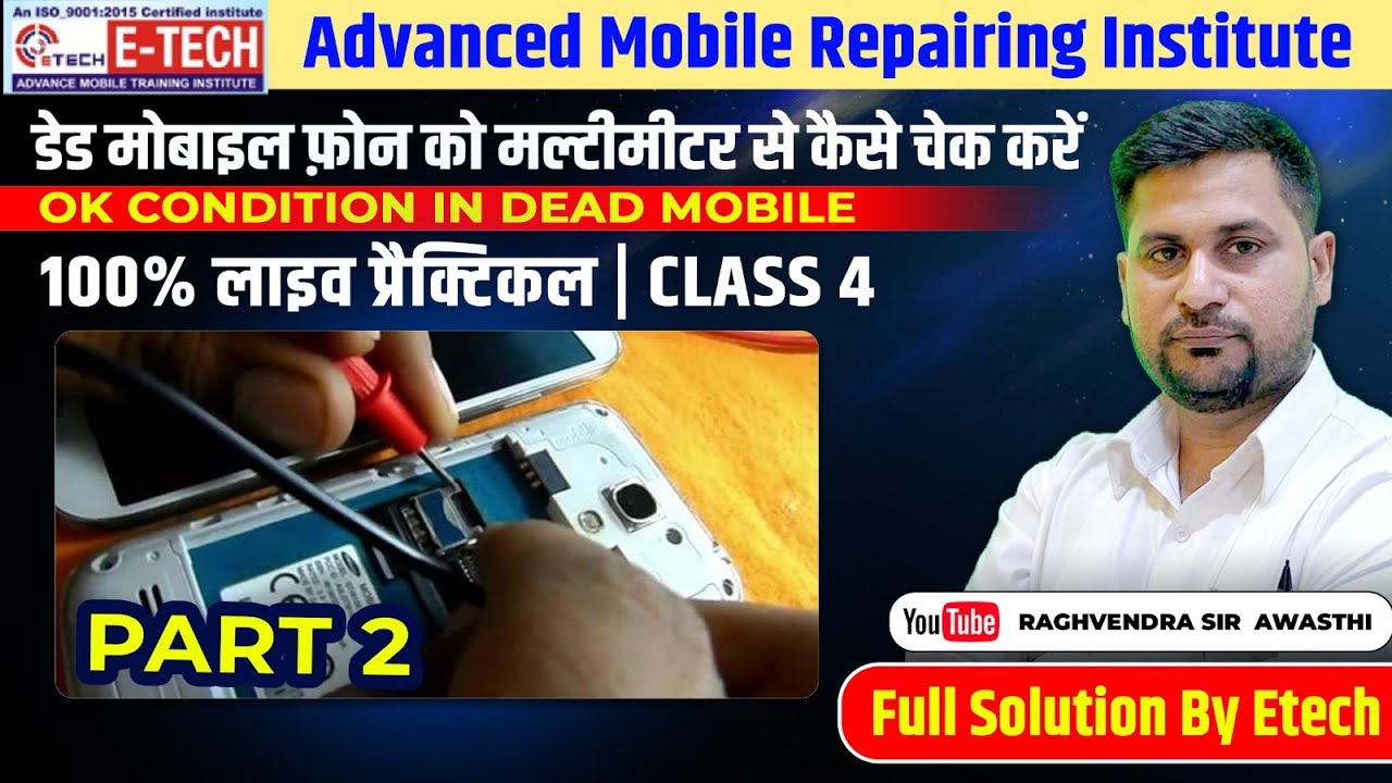 How to check dead mobile phone with multimeter How to check dead mobile phone with multimeter