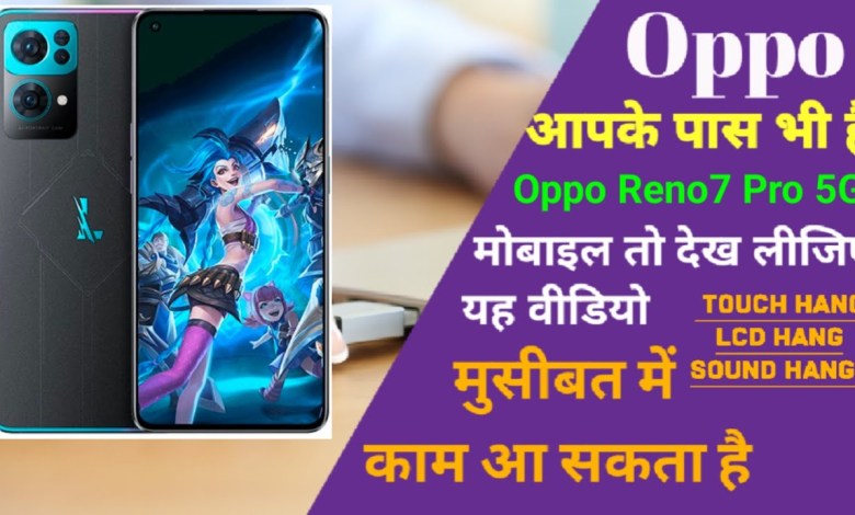 Oppo Reno7 pro 5G Touch screen not working Touch Hang Oppo Reno7 pro 5G Touch screen not working Touch Hang