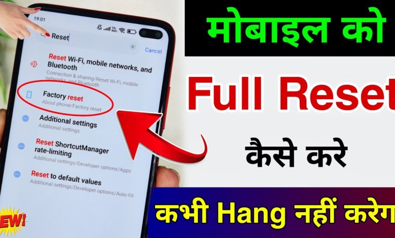 How to reset the phone? How to reset mobile How to reset the phone? How to reset mobile