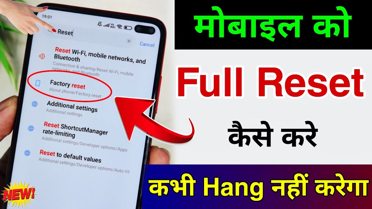 How to reset the phone? How to reset mobile How to reset the phone? How to reset mobile