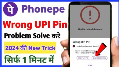 Phone pe wrong UPI pin problem solve // Phonepe ka UPI Phone pe wrong UPI pin problem solve // Phonepe ka UPI