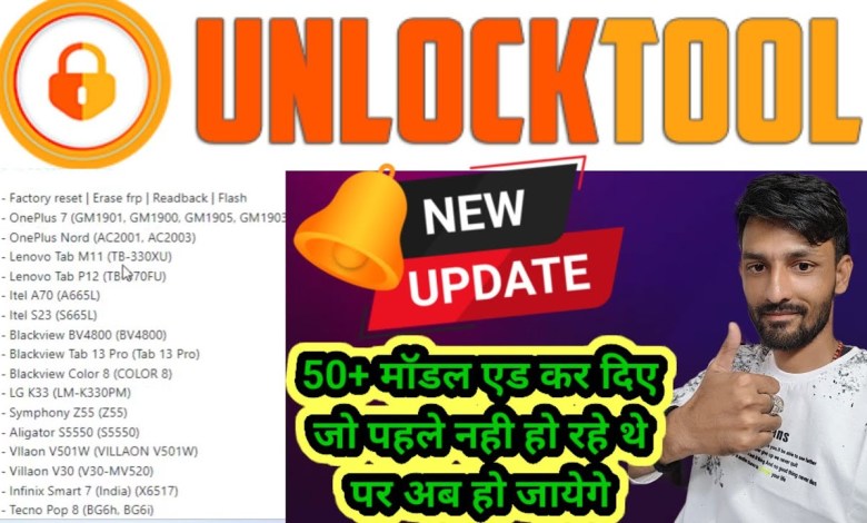 Unlock Tool 2024.09.02.0 New Update || 50+ New Model Unlock Tool 2024.09.02.0 New Update || 50+ New Model