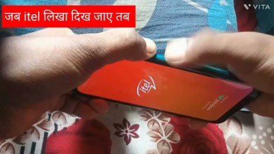 itel Mobile how to Hard reset?| apnavlog itel Mobile how to Hard reset?| apnavlog