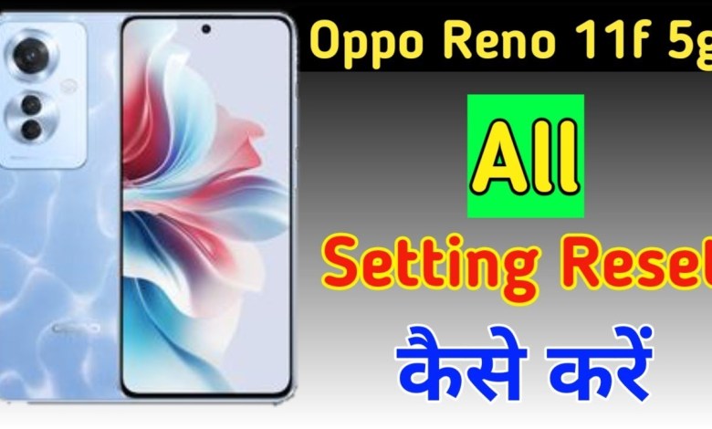 Oppo reno 11f 5g me setting reset kaise kare/Oppo reno Oppo reno 11f 5g me setting reset kaise kare/Oppo reno