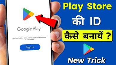 How to create Play Store ID in any mobile. play How to create Play Store ID in any mobile. play