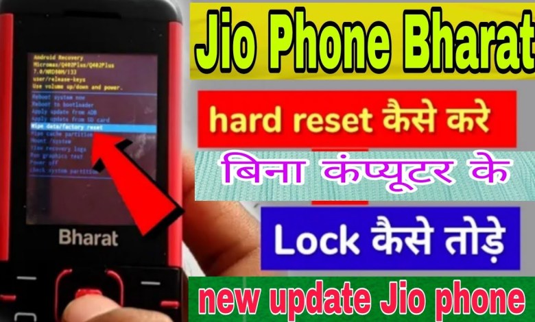 jio bharat hard reset kaise kare || karbonn kw201 hard jio bharat hard reset kaise kare || karbonn kw201 hard