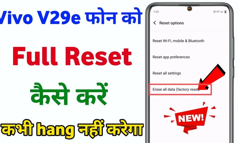 How to reset Vivo v29e 5g? vivo v29e hard reset How to reset Vivo v29e 5g? vivo v29e hard reset