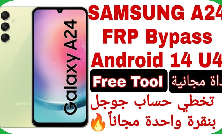 A24 (A245F) FRP UNLOCK – Free Tool Android 14 U4 | تخطي A24 (A245F) FRP UNLOCK – Free Tool Android 14 U4 | تخطي