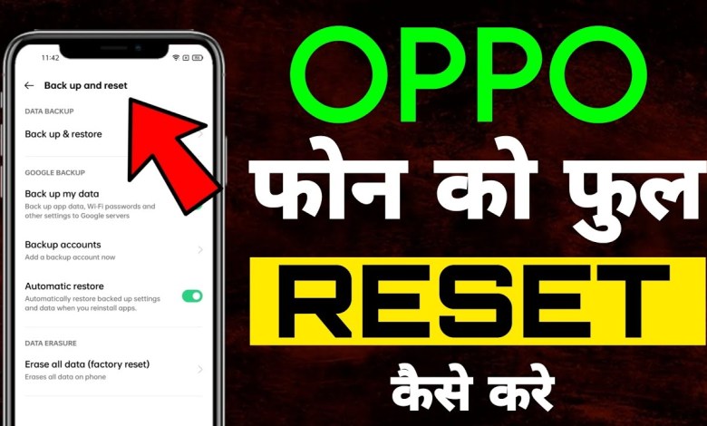 OPPO Phone ko reset kaise kare | how to reset oppo OPPO Phone ko reset kaise kare | how to reset oppo