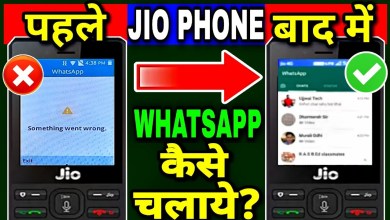 Jio Phone Whatsapp Something Went Wrong Problem | Jio Jio Phone Whatsapp Something Went Wrong Problem | Jio