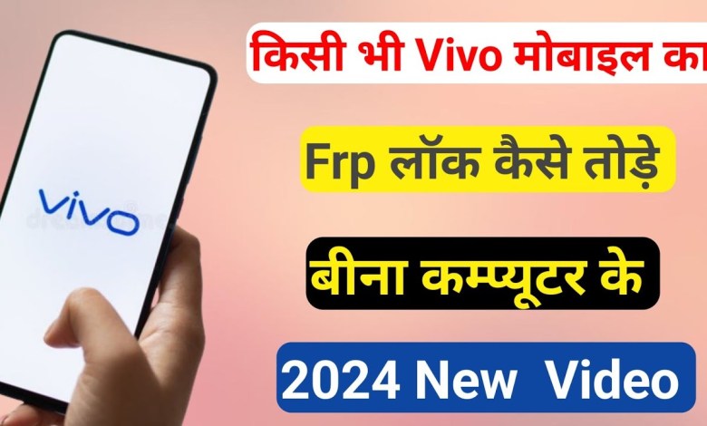 How to remove Vivo mobile lock? Frp By Pass | hard How to remove Vivo mobile lock? Frp By Pass | hard
