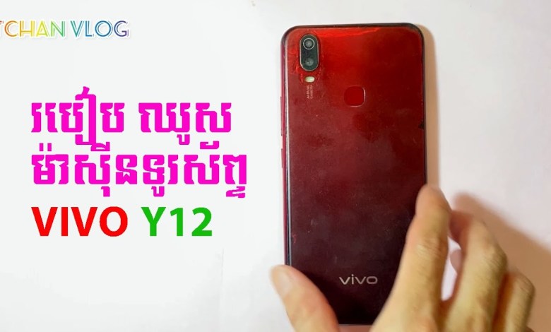 How to Reset vivo Y12-How to Reset storage vivo y12 How to Reset vivo Y12-How to Reset storage vivo y12