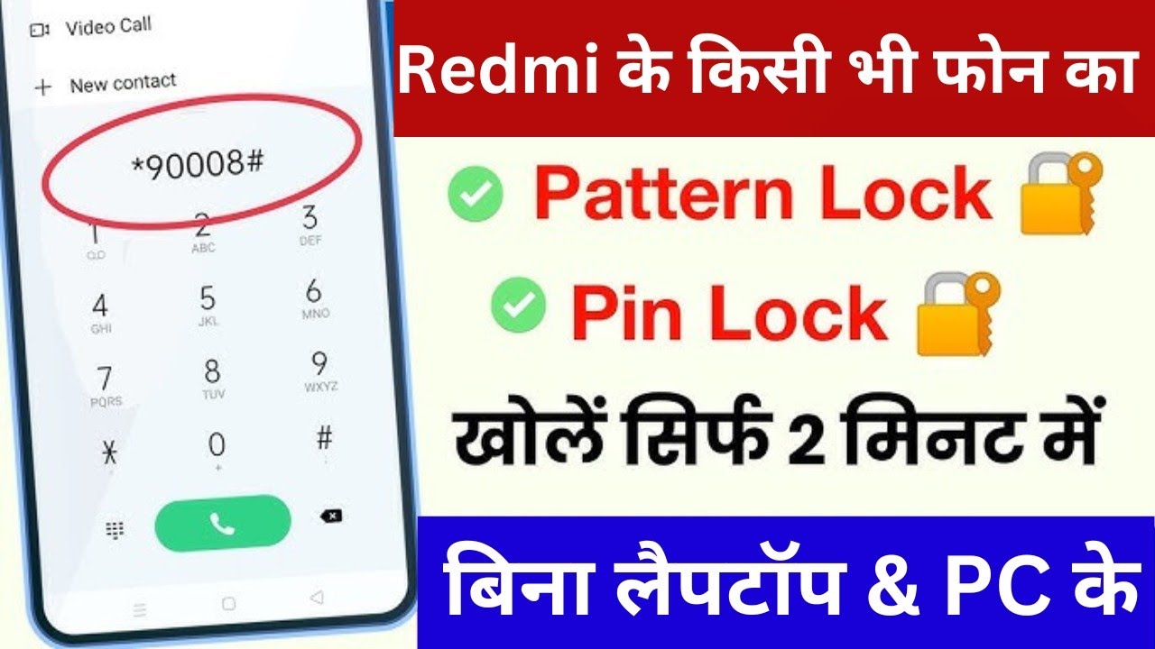 Redmi 10C Hard Reset| Redmi 10c pattern lock kaise tode Redmi 10C Hard Reset| Redmi 10c pattern lock kaise tode