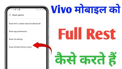 How To Full Reset Vivo Mobile | Vivo mobile ko full How To Full Reset Vivo Mobile | Vivo mobile ko full