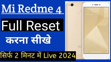 How To Hard Reset Redmi 4 || MI ke mobile ko reset How To Hard Reset Redmi 4 || MI ke mobile ko reset