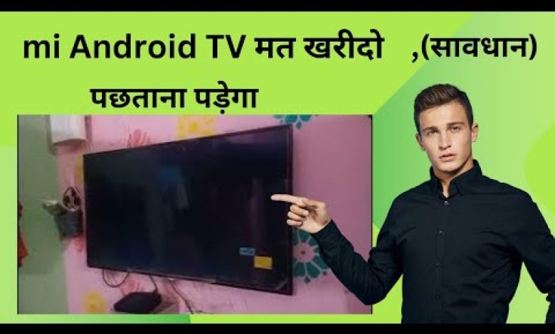 mi android smart tv don’t buy tv || screen problems mi android smart tv don’t buy tv || screen problems