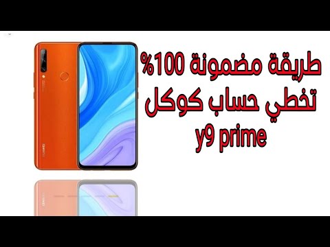 Surefire Way to Bypass Google Account on Huawei Y9 Prime Surefire Way to Bypass Google Account on Huawei Y9 Prime