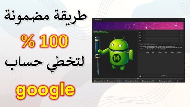 The best tool to bypass Google account after formatting REMOVE FRP The best tool to bypass Google account after formatting REMOVE FRP