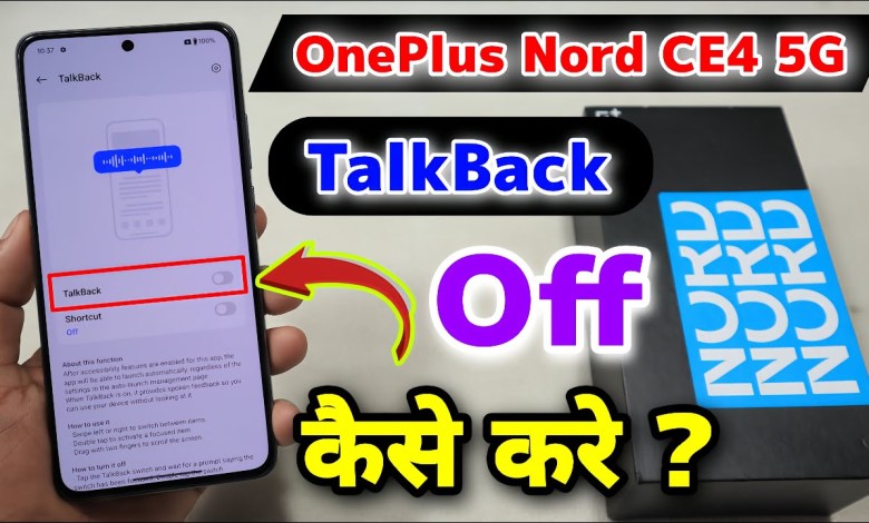 OnePlus Nord CE4 5G TalkBack Off Kaise Kare || All OnePlus Nord CE4 5G TalkBack Off Kaise Kare || All