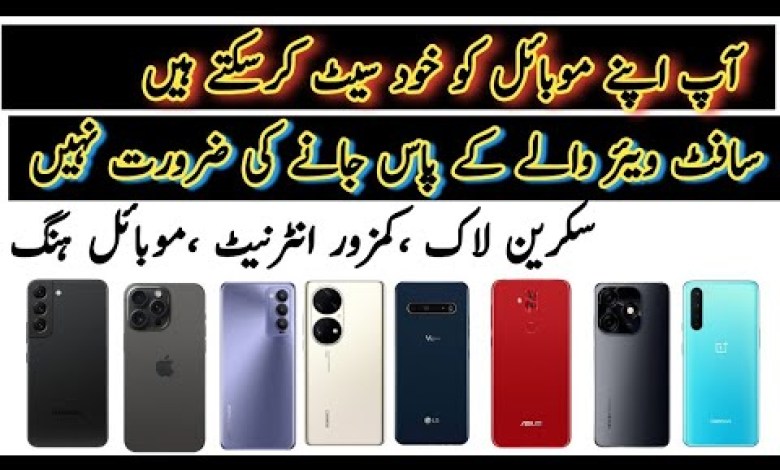 All Smartphone Hard Reset Methods in one Video | Slow All Smartphone Hard Reset Methods in one Video | Slow