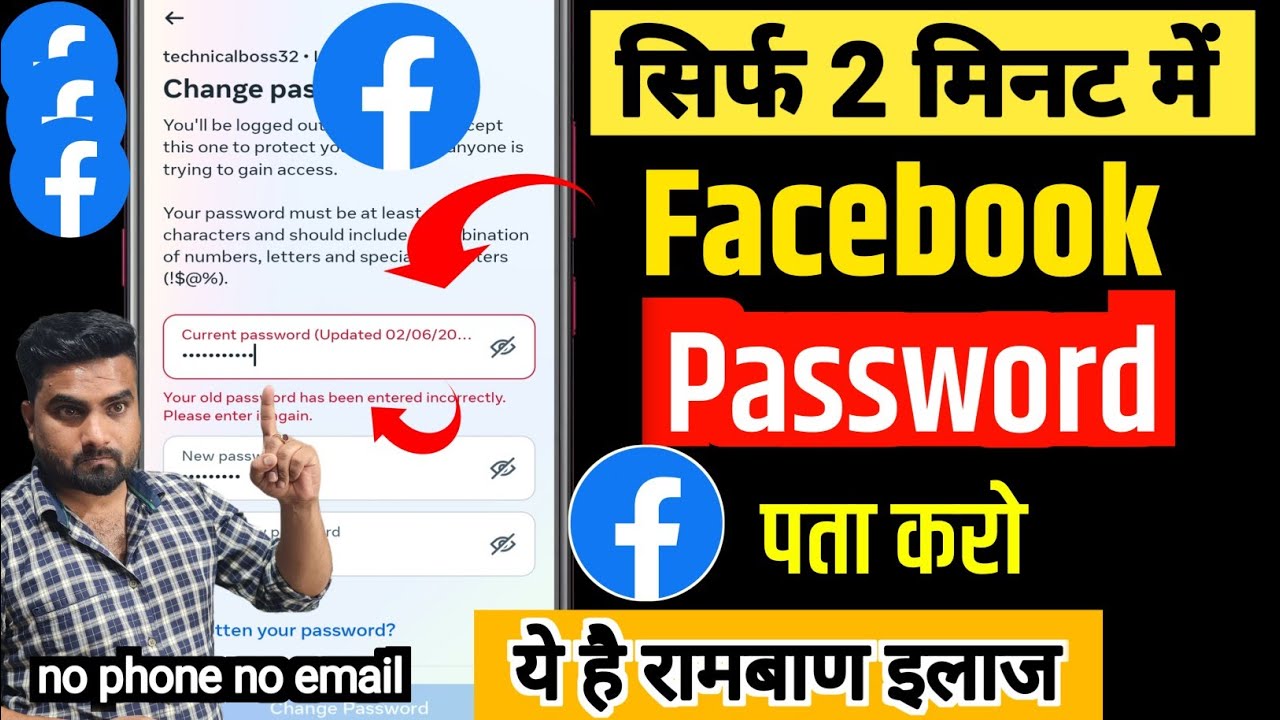 How to get Facebook password? Facebook How to get Facebook password? Facebook