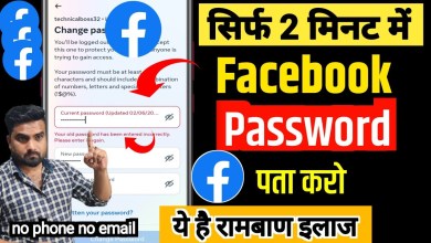 How to get Facebook password? Facebook How to get Facebook password? Facebook