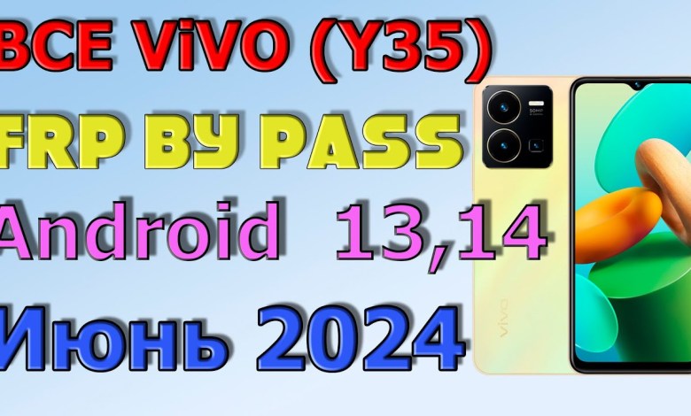 ВСЕ VIVO (Y35) | Frp Bypass/Google Account Unlock | ВСЕ VIVO (Y35) | Frp Bypass/Google Account Unlock |