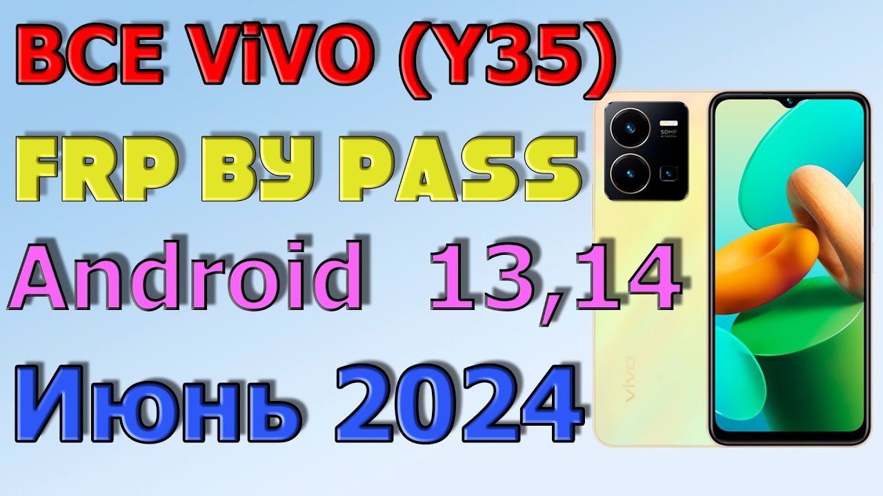 ВСЕ VIVO (Y35) | Frp Bypass/Google Account Unlock | ВСЕ VIVO (Y35) | Frp Bypass/Google Account Unlock |