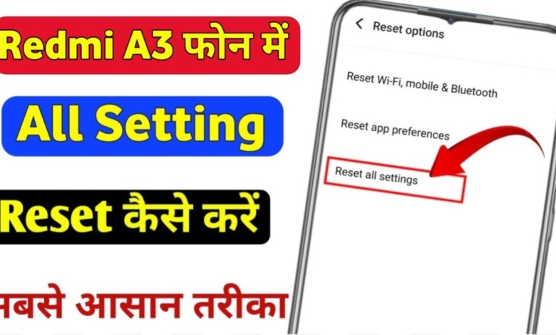 How to reset settings in Redmi A3 | Redmi A3 Plus How to reset settings in Redmi A3 | Redmi A3 Plus