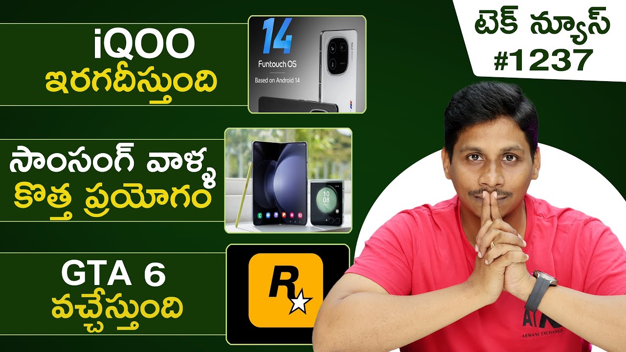 Tech News in Telugu #1237 : iQOO 12,GTA 6, Samsung Tech News in Telugu #1237 : iQOO 12,GTA 6, Samsung