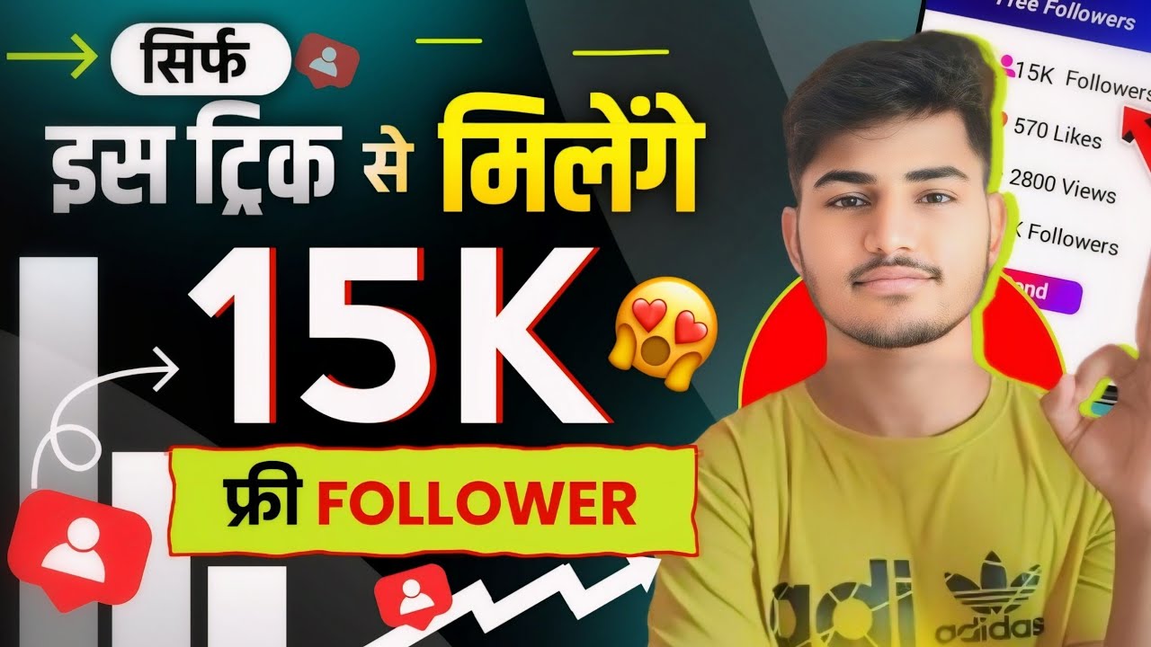 How to increase followers on Instagram? Instagram How to increase followers on Instagram? Instagram