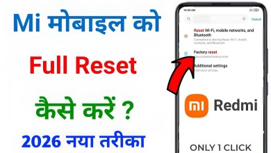 MI PHONE RESET KAISE KARE !! HOW TO RESET MI PHONE !! MI PHONE RESET KAISE KARE !! HOW TO RESET MI PHONE !!