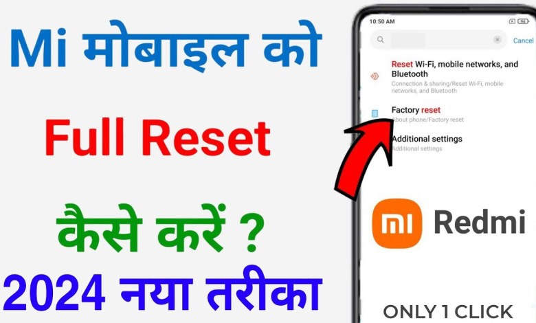 MI PHONE RESET KAISE KARE !! HOW TO RESET MI PHONE !! MI PHONE RESET KAISE KARE !! HOW TO RESET MI PHONE !!