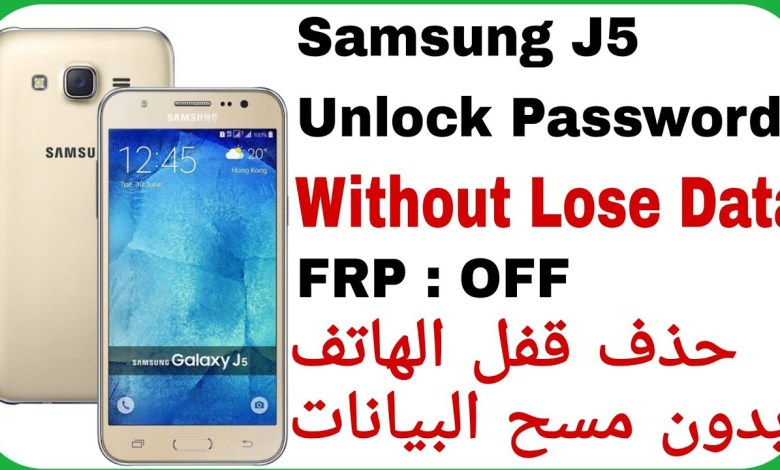 J5 (J500H) Unlock Password Without Lose Data – FRP:OFF J5 (J500H) Unlock Password Without Lose Data – FRP:OFF